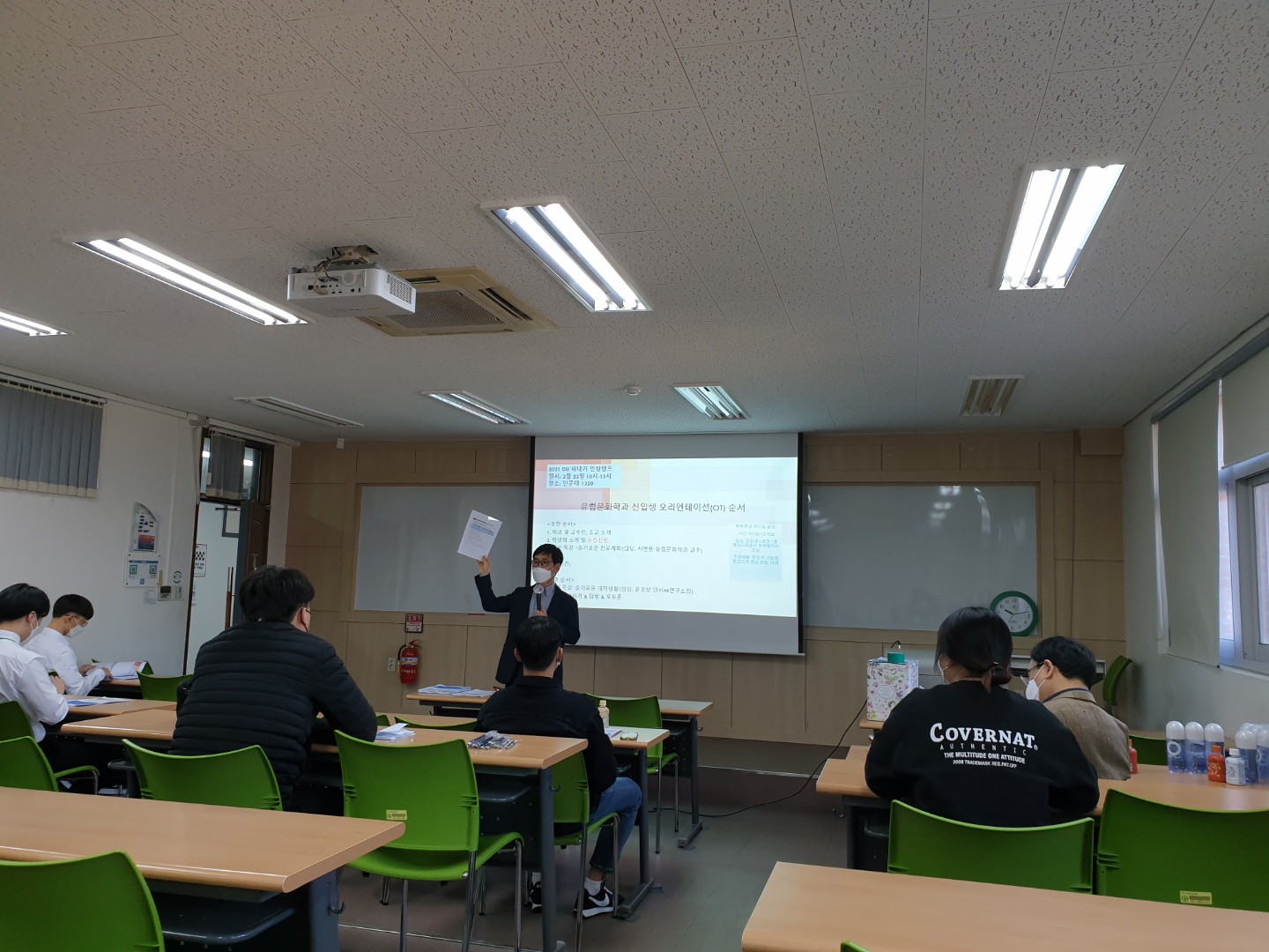 2021년 유럽문화학과 새내기 인성 캠프